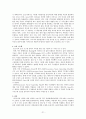 인적자원관리 성과 보상의 기본 이론 연봉제를 중심으로 하는 한국형 기업의 보상 사례 22페이지