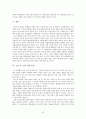 인적자원관리 성과 보상의 기본 이론 연봉제를 중심으로 하는 한국형 기업의 보상 사례 23페이지