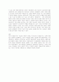  자유주의 보수주의 비교 2페이지