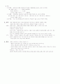 작문과 이론의 실제 2페이지