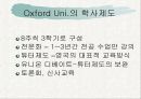 한국대학생의 문제점 6페이지