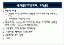 교육철학의 문제점과 기능 연구의  분석과 고찰 [발표자료] 11페이지
