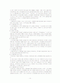 스톡옵션제도 16페이지