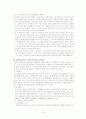 스톡옵션제도 23페이지