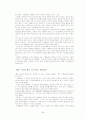 스톡옵션제도 29페이지