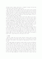 [사회심리학] 사회심리학 이론 장점과 단점 분석 5페이지
