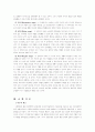[사회심리학] 사회심리학 이론 장점과 단점 분석 6페이지
