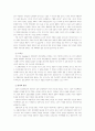 [사회심리학] 사회심리학 이론 장점과 단점 분석 8페이지