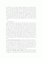 [사회심리학] 사회심리학 이론 장점과 단점 분석 13페이지