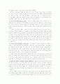 [사회심리학] 사회심리학 이론 장점과 단점 분석 14페이지