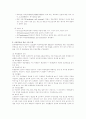 [교육학 수업론] Bloom의 숙달학습 모형 2페이지