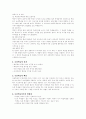 [교육학 수업론] Bloom의 숙달학습 모형 3페이지