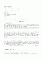 [아동복지론] 입양에 대한 고찰 10페이지