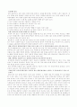 [아동복지론] 입양에 대한 고찰 11페이지