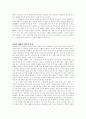 (유통관리론)LA와 FedEx와 전략적 제휴 4페이지