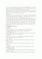 [사회문제론] 아동학대에 대한 고찰 2페이지