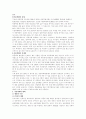[사회문제론] 아동학대에 대한 고찰 3페이지