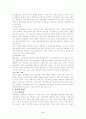 [사회문제론] 아동학대에 대한 고찰 4페이지