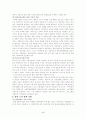 [사회문제론] 아동학대에 대한 고찰 5페이지