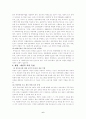 [사회문제론] 아동학대에 대한 고찰 6페이지