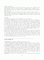 [평생교육] 독일의 평생교육 4페이지