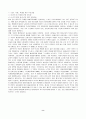 [평생교육] 독일의 평생교육 8페이지