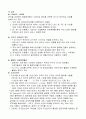 (기업분석)SK텔레콤의 성공마케팅전략 7페이지
