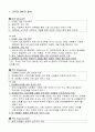 (기업분석)SK텔레콤의 성공마케팅전략 11페이지