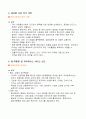 (기업분석)SK텔레콤의 성공마케팅전략 23페이지