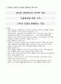 (기업분석)SK텔레콤의 성공마케팅전략 24페이지