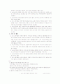 (소비자행동론)실버소비자의 구매의사결정과정 6페이지