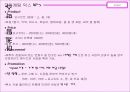(창업계획서)_요구르트전문점 창업계획서 16페이지