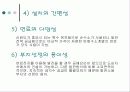 연료전지 8페이지