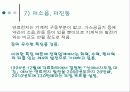연료전지 9페이지