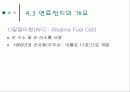 연료전지 15페이지