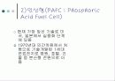 연료전지 17페이지