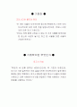 (영화기호학분석) 해안선 2페이지