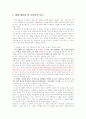 (영화기호학분석) 해안선 4페이지