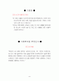 (영화기호학) 장미의이름 2페이지