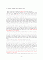 (영화기호학) 장미의이름 4페이지