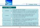 비정규직 및 근로자파견 사업계획서 5페이지