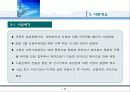 비정규직 및 근로자파견 사업계획서 7페이지