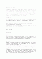 영아기의 언어발달 및 양육방법 2페이지