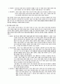 기독교 신앙의 의미 이해(스탠리 그랜치) 3페이지