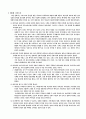 기독교와 자유주의 5페이지