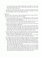 기독교와 자유주의 6페이지