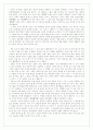 레이첼 카슨의 침묵의 봄을 읽고 2페이지