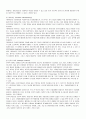 [국제경영] 기업의 국제화 9페이지