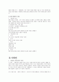 자유권, 사회권, 대통령제 정부 형태 7페이지
