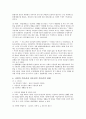 자유권, 사회권, 대통령제 정부 형태 9페이지